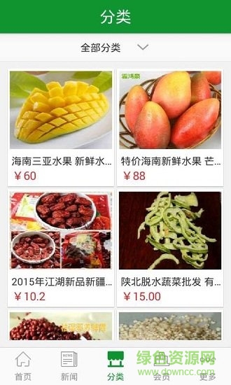 農(nóng)產(chǎn)品網(wǎng)0