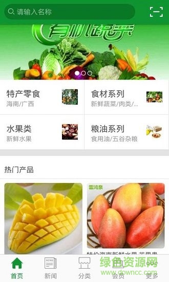 農(nóng)產(chǎn)品網(wǎng)1