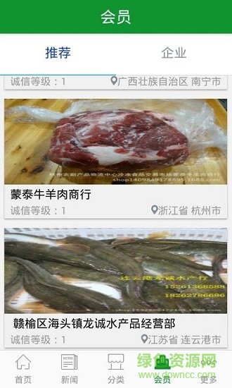 農(nóng)產(chǎn)品網(wǎng)2