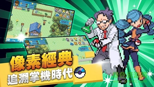 口袋新世界手機(jī)游戲 v1.0.1 安卓版 1