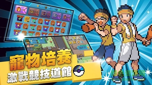 口袋新世界手機(jī)游戲 v1.0.1 安卓版 3