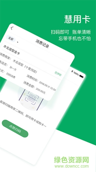 用卡助理 用卡助理app