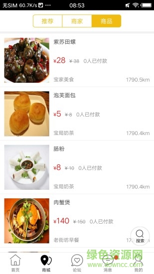 夏河同城 v4.5.0 安卓版 3