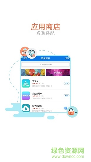 蘇酒移動門戶(蘇酒應(yīng)用平臺) v1.4 安卓版 2