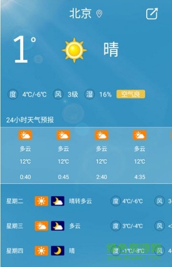 有財萬年歷 v2.1.5 安卓版 1