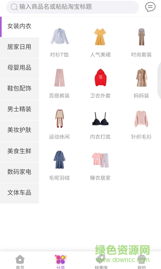 淘搶購(gòu) v1.1.7 安卓版 0