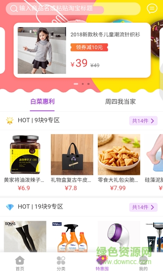 淘搶購(gòu) 淘搶購(gòu)app下載