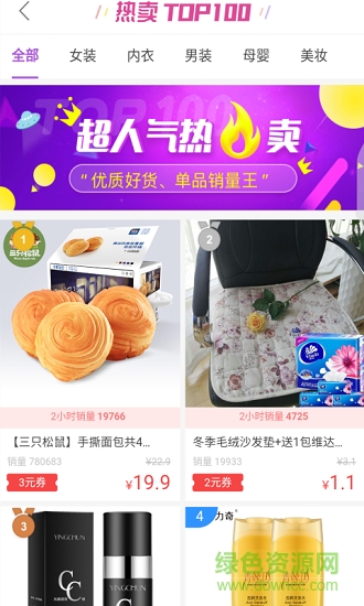 淘搶購(gòu) v1.1.7 安卓版 3