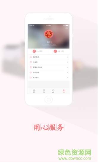 鮮花管家