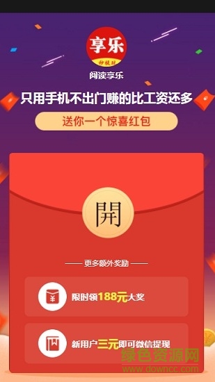 閱讀享樂(lè) v1.0.2 安卓版 0