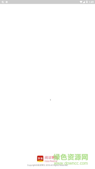 閱讀享樂(lè) v1.0.2 安卓版 3