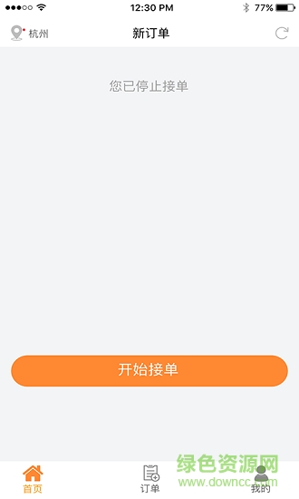 樂人樂修技工端 v1.6 安卓版 3