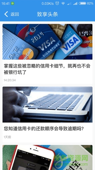 致享融app