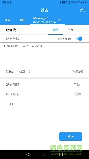 minew串口助手手機(jī)版 v2.2.1 安卓版 2