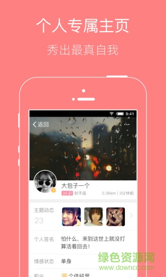 南通媽媽網(wǎng) v2.0.0 安卓版 1