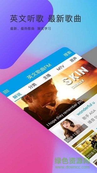 英文歌曲fm軟件下載