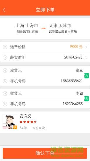 石材貨運0