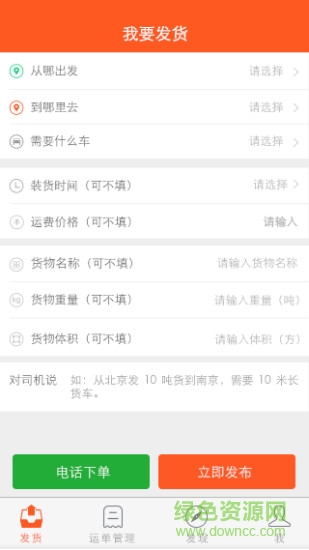石材貨運1