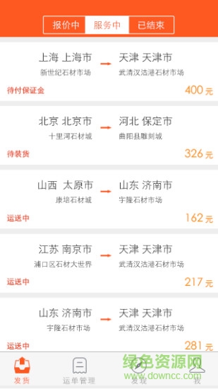 石材貨運2