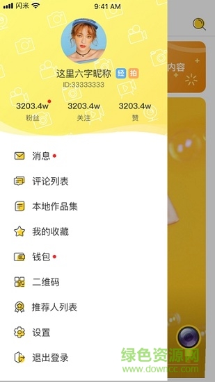 閃米拍客 v1.9.07 安卓版 0
