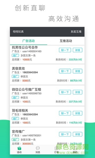 boomer直投 v1.4.0 安卓版 1