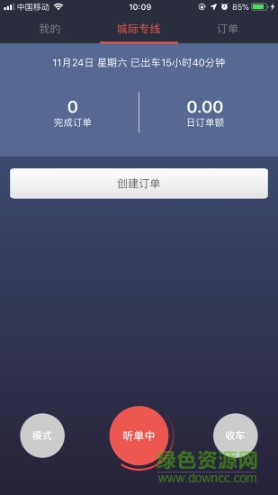 潮運(yùn)專(zhuān)線(xiàn) v2.0.1 安卓版 0