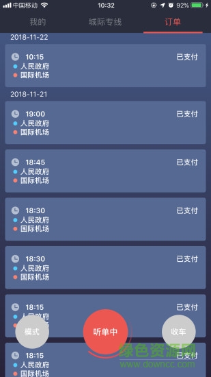 潮運(yùn)專(zhuān)線(xiàn)app