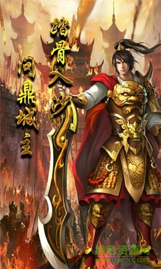 主宰榮耀游戲 v1.0.0 安卓版 1