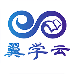 中國電信翼學(xué)云客戶端