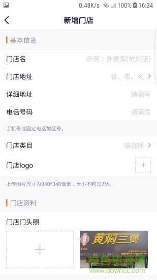 盒橙寶 v1.1 安卓版 1