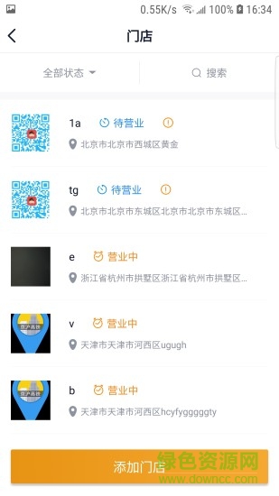 盒橙寶下載