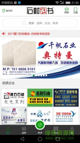 石材秘書0