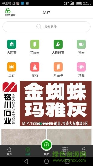 石材秘書1