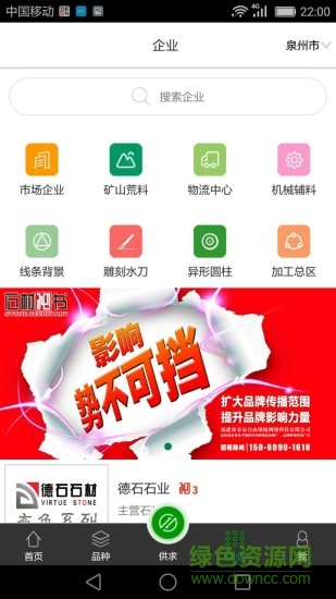 石材秘書2
