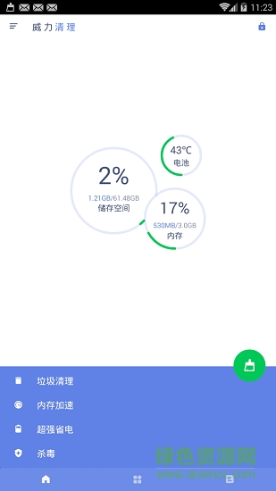 威力清理軟件最新版 v3.9.8.3 安卓版 0