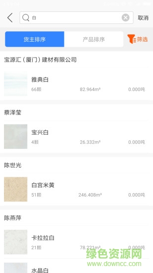 石來石往 v3.6.8 安卓版 0