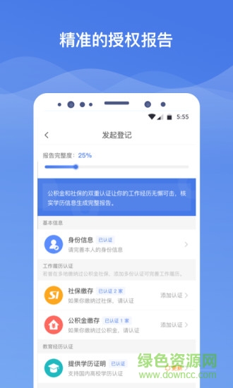 職查查下載