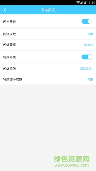 來電閃光鈴聲1
