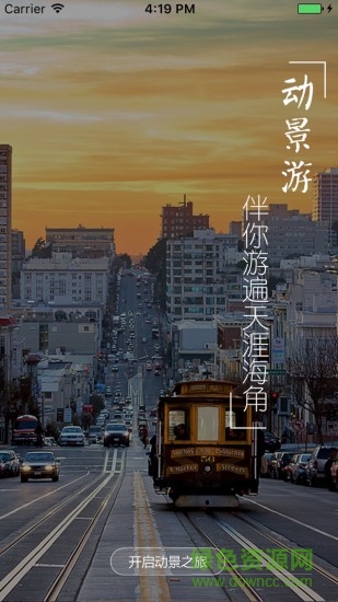 動景游 v2.0.0 安卓版 0