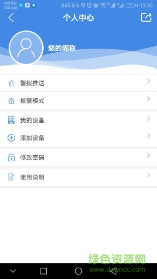 米蛙智能 v1.0 安卓版 2