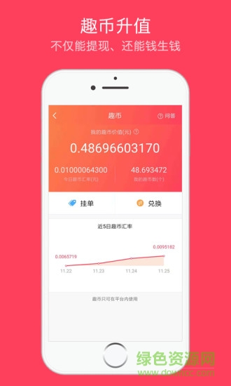 趣信同城 v1.0.20 安卓版 2