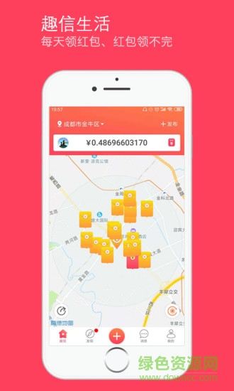 趣信官方下載