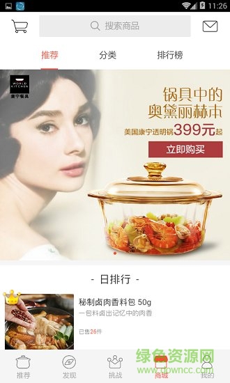 美食區(qū) v6.5.3 安卓版 0