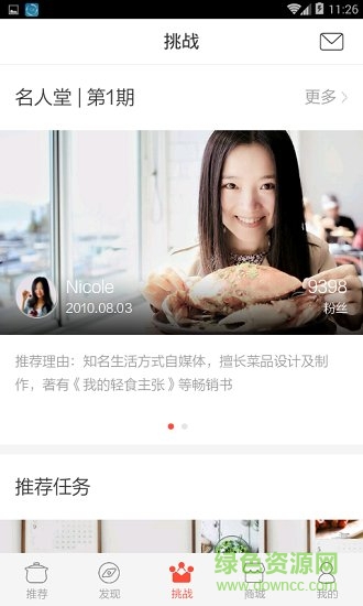 美食區(qū) v6.5.3 安卓版 1