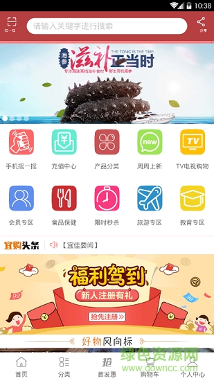 宜佳精選 v2.0.47 安卓版 0