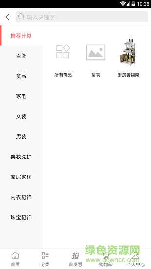 宜佳精選 v2.0.47 安卓版 1