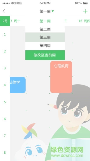 棉花糖校園學(xué)生端 v1.1.0.50 安卓版 1