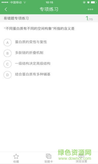 考研西綜泉題庫app官方版 v1.0.1.1 安卓版 2