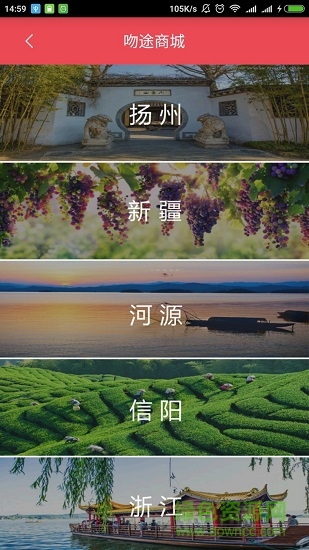 吻途旅行 v1.0.1 安卓版 0