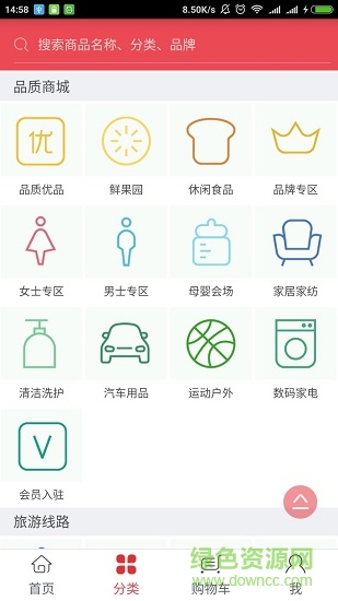 吻途旅行 v1.0.1 安卓版 1
